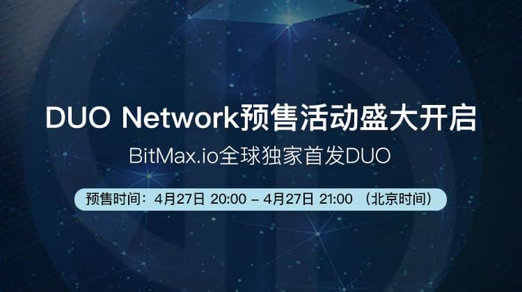 duo network bitmax announcement